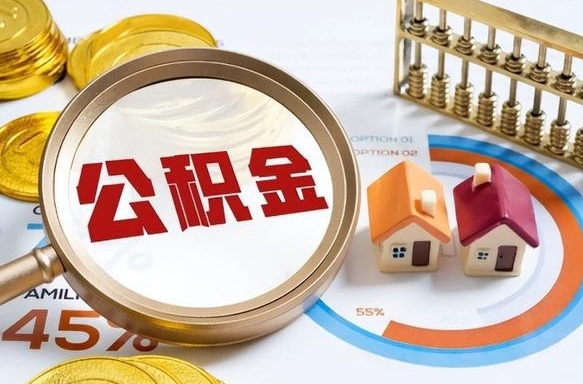 湘西住房公积金帐户封存怎么取出来（公积金账户已封存怎么提取）